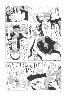 Page 21 of EruEru 20