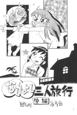 Page 3 of EruEru 20