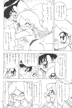 Page 46 of EruEru 20