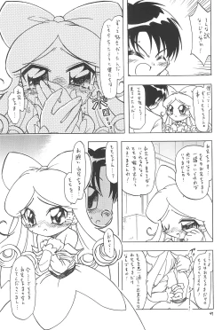 Page 47 of EruEru 20