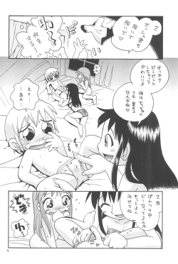 Page 4 of EruEru 20