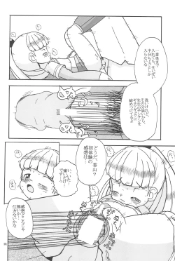 Page 58 of EruEru 20