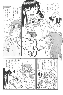 Page 6 of EruEru 20