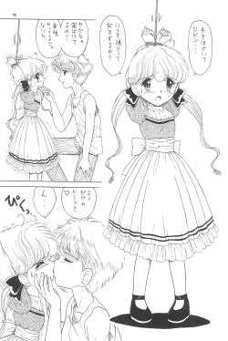 Page 70 of EruEru 20