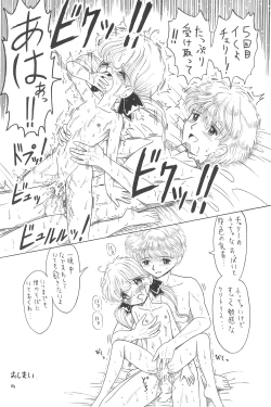 Page 84 of EruEru 20