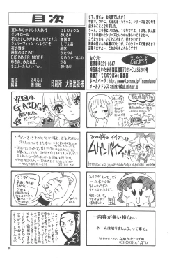 Page 86 of EruEru 20