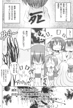 Page 12 of Onii-chan Ookupaa