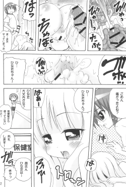 Page 24 of Onii-chan Ookupaa