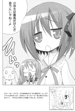 Page 8 of Onii-chan Ookupaa