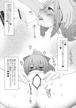 Page 11 of Yuubari-chan no Love Love Tanetsuke Diary