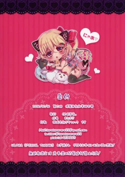 Page 11 of Nekomimi Shippo Flan-chan wa, Boku no Pet desu.