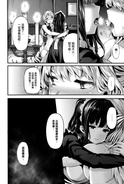 Page 104 of Fanaticism Ch.1-2