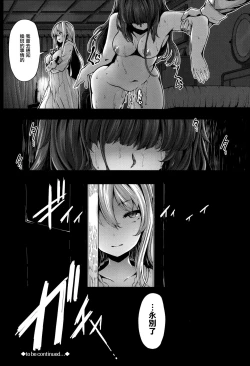 Page 78 of Fanaticism Ch.1-2