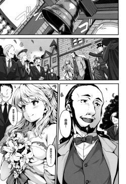 Page 83 of Fanaticism Ch.1-2