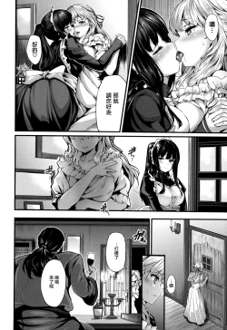 Page 88 of Fanaticism Ch.1-2