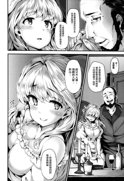 Page 90 of Fanaticism Ch.1-2