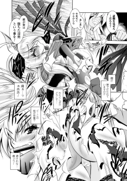 Page 118 of Maetsu ni Ochita Oukoku