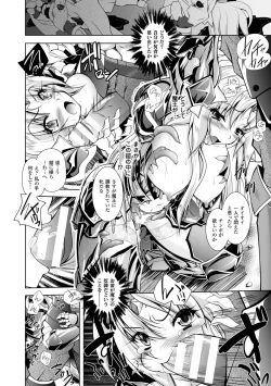 Page 188 of Maetsu ni Ochita Oukoku