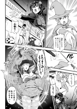 Page 110 of Megami Kansawa