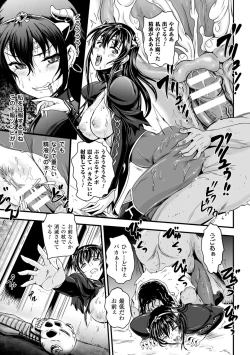 Page 119 of Megami Kansawa