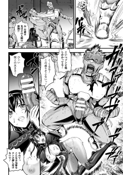 Page 120 of Megami Kansawa