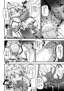 Page 12 of Megami Kansawa