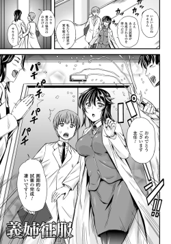 Page 147 of Megami Kansawa