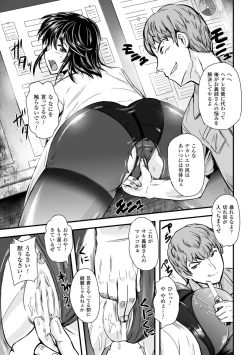 Page 153 of Megami Kansawa