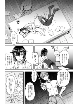 Page 156 of Megami Kansawa