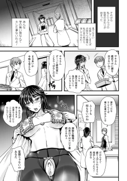 Page 159 of Megami Kansawa