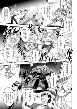 Page 171 of Megami Kansawa