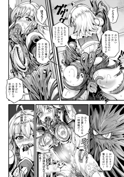 Page 18 of Megami Kansawa