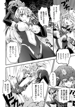 Page 26 of Megami Kansawa