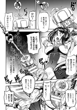 Page 58 of Megami Kansawa