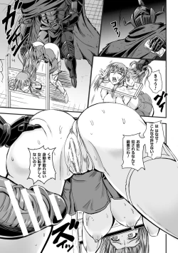 Page 97 of Megami Kansawa