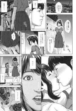 Page 116 of Hatsukoi wa Chikan deshita.