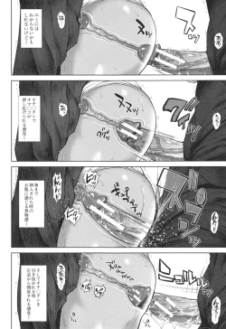 Page 163 of Hatsukoi wa Chikan deshita.