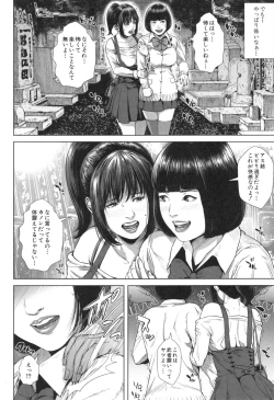 Page 31 of Hatsukoi wa Chikan deshita.