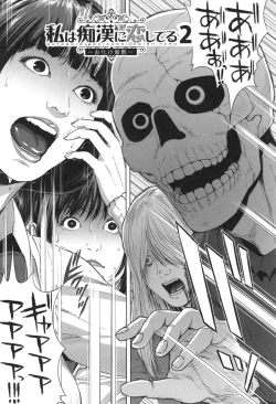 Page 32 of Hatsukoi wa Chikan deshita.