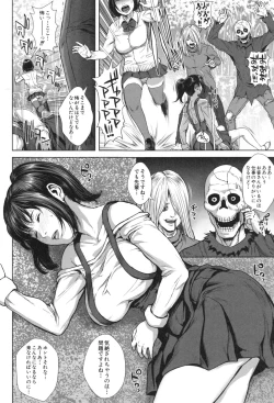 Page 33 of Hatsukoi wa Chikan deshita.