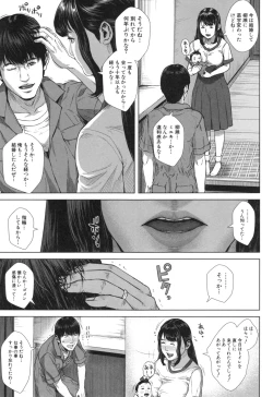 Page 54 of Hatsukoi wa Chikan deshita.