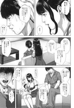 Page 56 of Hatsukoi wa Chikan deshita.