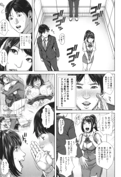 Page 86 of Hatsukoi wa Chikan deshita.