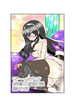 Page 1 of Ze~ttai? Teitoku to Rashinban Chinjufu 1-14