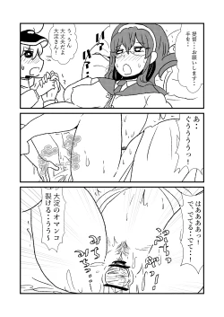 Page 48 of Ze~ttai? Teitoku to Rashinban Chinjufu 1-14