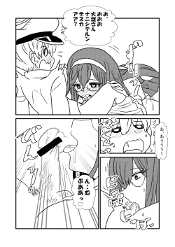 Page 5 of Ze~ttai? Teitoku to Rashinban Chinjufu 1-14