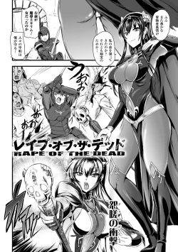 Page 108 of Megami Kanshoku - The Goddess Who is Raped