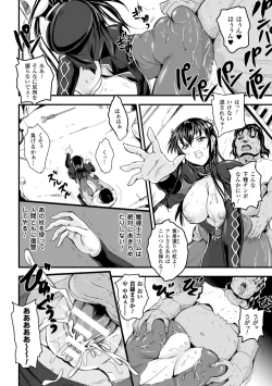 Page 118 of Megami Kanshoku - The Goddess Who is Raped