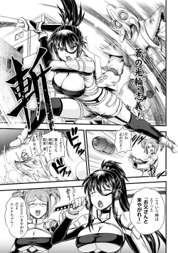 Page 127 of Megami Kanshoku - The Goddess Who is Raped