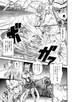 Page 169 of Megami Kanshoku - The Goddess Who is Raped